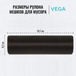 Мешки для мусора "Vega", 58х65 см, 60 литров, 6 мкм, 20 шт/рул., черные — изображение 5