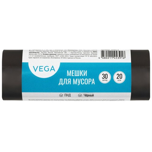 e4dc0ac1e4dc11f0acbc00155d01a100_c5bf4283e4e011f0acbc00155d01a100-500x500-1 Мешки для мусора "Vega", 48х55 см, 30 литров, 5 мкм, 20 шт/рул., черные — изображение 1