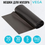 Мешки для мусора "Vega", 48х55 см, 30 литров, 5 мкм, 20 шт/рул., черные — изображение 2