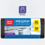 Мешки для мусора OfficeClean, 50х64 см, 35 литров, 12 мкм, прочные, 30 шт/рул., черные — изображение 2