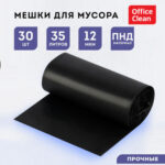 Мешки для мусора OfficeClean, 50х64 см, 35 литров, 12 мкм, прочные, 30 шт/рул., черные — изображение 3