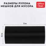 Мешки для мусора OfficeClean, 50х64 см, 35 литров, 12 мкм, прочные, 30 шт/рул., черные — изображение 6