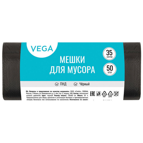 e4dc0ac3e4dc11f0acbc00155d01a100_c5bf428ee4e011f0acbc00155d01a100-500x500-1 Мешки для мусора "Vega", 50х60 см, 35 литров, 6 мкм, 50 шт/рул., черные — изображение 1