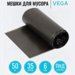 Мешки для мусора "Vega", 50х60 см, 35 литров, 6 мкм, 50 шт/рул., черные — изображение 2
