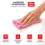 Салфетка из вискозы OfficeClean, 30х30 см, 3 штуки в упаковке — изображение 3