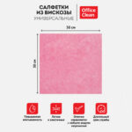 Салфетка из вискозы OfficeClean, 30х30 см, 3 штуки в упаковке — изображение 4