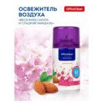 Сменный баллон для освежителя воздуха OfficeClean "Весенняя сакура и слад", сухое распыление, 250 мл — изображение 2