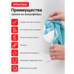 Салфетка из микрофибры OfficeClean "Стандарт", 30х30 см, 3 шт, европодвес — изображение 3