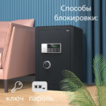 Сейф DELI "ET552" электронный замок + ключ, 380х360х600 мм, 22,3 кг, черный — изображение 2
