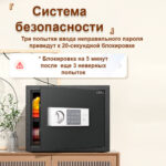 Сейф DELI "ET524" электронный замок + ключ, 350х330х400 мм, 10,6 кг, черный — изображение 6