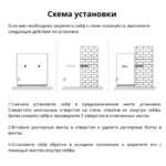 Сейф DELI "ET524" электронный замок + ключ, 350х330х400 мм, 10,6 кг, черный — изображение 9