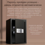 Сейф DELI "ET524" электронный замок + ключ, 350х330х400 мм, 10,6 кг, черный — изображение 10