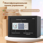 Сейф DELI "ET523" электронный замок + ключ, 300х380х300 мм, 9 кг, черный — изображение 4