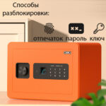 Сейф мебельный DELI "ET590" биометрический + электронный замок+ключ, 350х250х250 мм, 8 кг, оранжевый — изображение 2