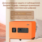 Сейф мебельный DELI "ET590" биометрический + электронный замок+ключ, 350х250х250 мм, 8 кг, оранжевый — изображение 3