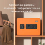 Сейф мебельный DELI "ET590" биометрический + электронный замок+ключ, 350х250х250 мм, 8 кг, оранжевый — изображение 5