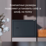 Сейф мебельный DELI "ET561" ключевой замок, 310х200х200 мм, 4,5 кг, черный — изображение 8