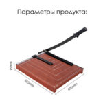 Резак для бумаг Deli, А3 формат, 460x380 мм, сабельный, дерево — изображение 5