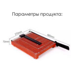 Резак для бумаг Deli, А4 формат, 300x250 мм, сабельный, дерево — изображение 5