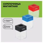 Скрепочница магнитная СТАММ, без скрепок, ассорти — изображение 2