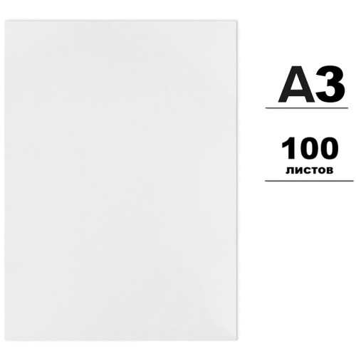 eb60e617e4dc11f0acbc00155d01a100_ce79f039e4e011f0acbc00155d01a100-500x500-1 Ватман ГОЗНАК (бумага чертежная) А3, 297 х 420 мм, 200 г/м2, 100 шт/уп — изображение 1