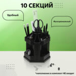 Органайзер СТАМ "Maxi Desk" вращающийся, черный — изображение 3