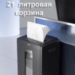 Шредер Deli, 5 уровень секретности (2х12мм), 8 листов, 23 литра — изображение 5