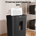 Шредер Deli, 4 уровень секретности (4х40мм), 10 листов, 12 литров — изображение 4