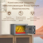 Сейф DELI "ET511" электронный замок + ключ, 230х170х170 мм, 2,8 кг, серый — изображение 6