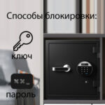 Сейф огнестойкий DELI "ET581" электронный замок + ключ, 380х300х420 мм, 25,4 кг, черный — изображение 2