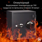 Сейф огнестойкий DELI "ET581" электронный замок + ключ, 380х300х420 мм, 25,4 кг, черный — изображение 5