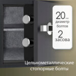 Сейф огнестойкий DELI "ET581" электронный замок + ключ, 380х300х420 мм, 25,4 кг, черный — изображение 7