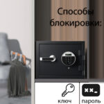 Сейф огнестойкий DELI "ET580" электронный замок + ключ, 380х300х300 мм, 20,8 кг, черный — изображение 2