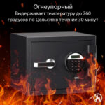 Сейф огнестойкий DELI "ET580" электронный замок + ключ, 380х300х300 мм, 20,8 кг, черный — изображение 5