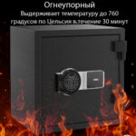 Сейф огнестойкий DELI "ET587" электронный замок + ключ, 380х300х420 мм, 22,9 кг, черный — изображение 3
