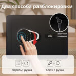 Сейф DELI "ET540" электронный замок + ключ, 350х250х250 мм, 8,5 кг, черный — изображение 3