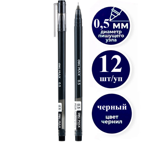 eb60e674e4dc11f0acbc00155d01a100_d2bc2659e4e011f0acbc00155d01a100-500x500-1 Ручка гелевая DELI "Max" 0,5 мм, черная — изображение 1