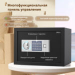 Сейф DELI "ET521" электронный замок + ключ, 350х250х250 мм, 5,7 кг, черный — изображение 2