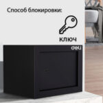 Сейф мебельный DELI "ET560" ключевой замок, 230х170х170 мм, 1,8 кг, черный — изображение 2