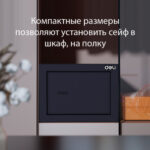 Сейф мебельный DELI "ET560" ключевой замок, 230х170х170 мм, 1,8 кг, черный — изображение 8