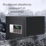 Сейф DELI "ET550" электронный замок + ключ, 350х250х250 мм, 5,9 кг, черный — изображение 9