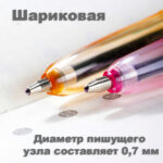 Ручка шариковая DELI "Macaron"Q6C-BL, 0,7 мм, тонированный корпус, синяя — изображение 4