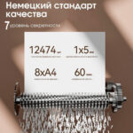 Шредер Deli, 7 уровень секретности (1х5мм), 8 листов, 30 литров — изображение 4