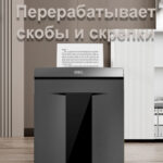 Шредер Deli, 7 уровень секретности (1х5мм), 8 листов, 30 литров — изображение 5