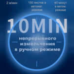 Шредер Deli, 5 уровень секретности (2х12мм), 150 листов, 22 литра, автоматический режим — изображение 3