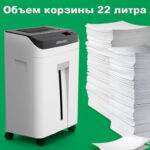 Шредер Deli, 5 уровень секретности (2х12мм), 150 листов, 22 литра, автоматический режим — изображение 4