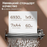 Шредер Deli, 6 уровень секретности (1х9мм), 7 листов, 30 литров — изображение 2