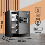 Сейф DELI "AE130" биометрический + электронный замок + ключ, 380х320х450 мм, 21,9 кг, черный — изображение 6