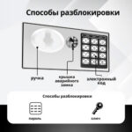 Сейф DELI "ET510" электронный замок + ключ, 230х170х170 мм, 2.8 кг, черный — изображение 2