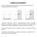 Сейф DELI "ET510" электронный замок + ключ, 230х170х170 мм, 2.8 кг, черный — изображение 6
